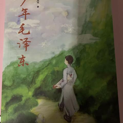 暑假读书