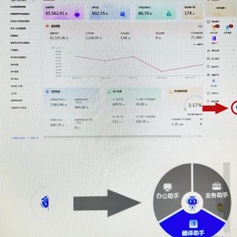 春临二路支行学习网点智能助手使用手册