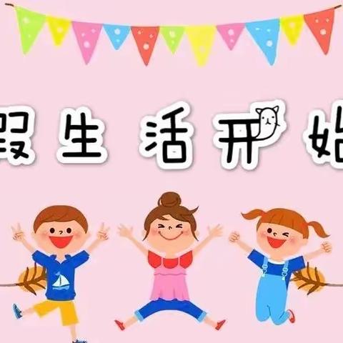 龙凤幼儿园2024年寒假放假通知及温馨提示