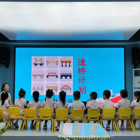 【保教动态】武功县阳光幼儿园STEM课程《造桥计划》