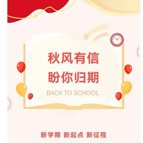 开启新征程，砥砺谱新篇 ——滕州市实验小学墨子湖校区揭牌仪式！