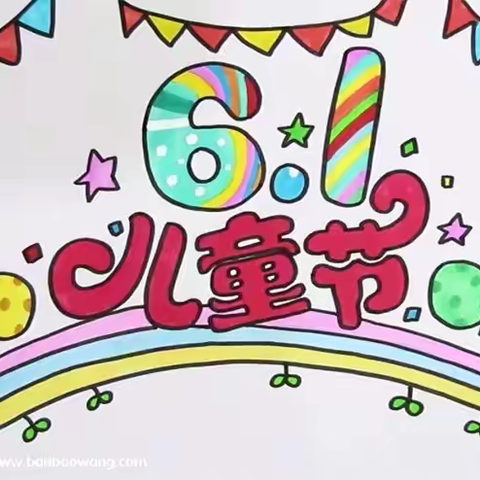 通知— 万全区中医院“六一儿童节”举行健康义诊活动