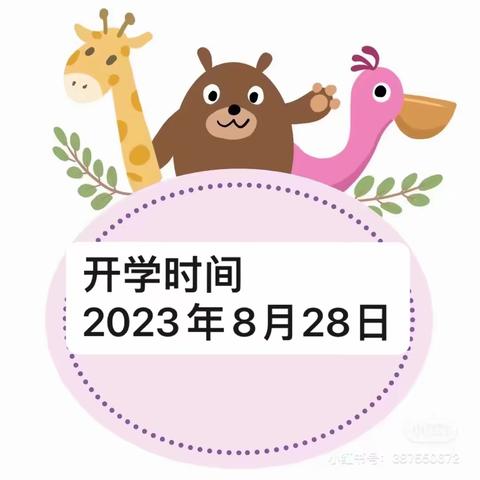 业达城发启悦幼儿园（金城园区）