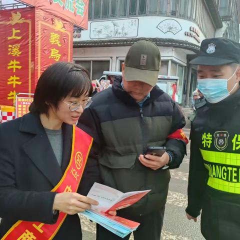 担当新使命，反诈上溪行 ‍工行义乌上溪支行开展《中华人民共和国反电信网络诈骗法》宣传活动