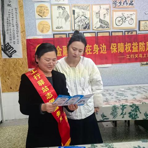 工行义乌上溪支行依托工行驿站开展3•15消费者权益保护宣传教育活动
