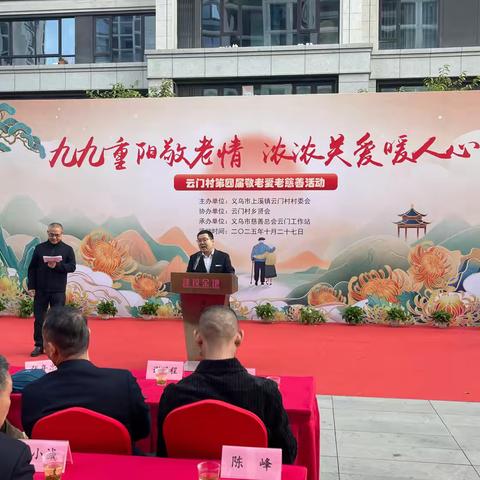 义乌上溪支行依托“工行驿站”开展重阳敬老活动