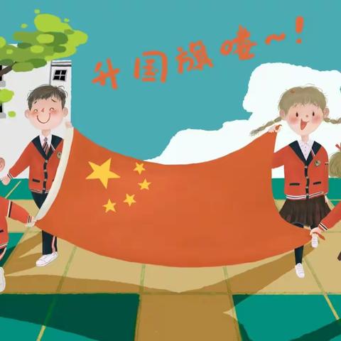 【学园动态】“争做文明礼貌的孩子”——马甲镇博艺幼儿园第十三周升旗仪式