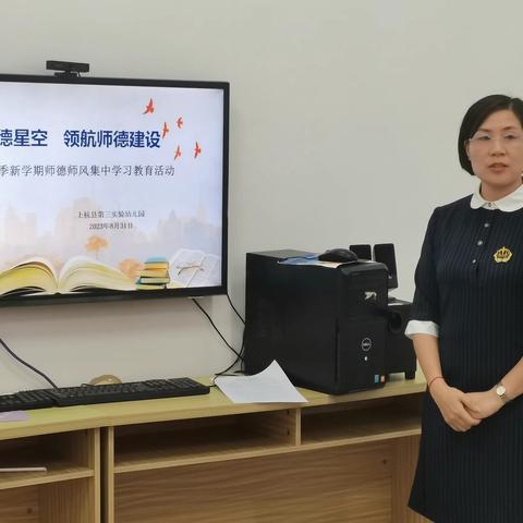 躬耕教坛  强国有我——上杭县第三实验幼儿园庆祝“第39个教师节”系列活动