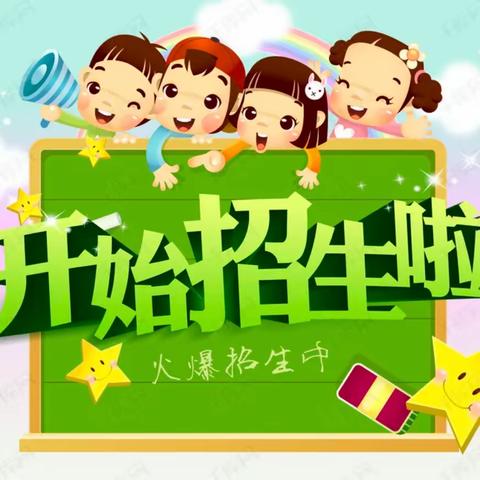 童心筑梦，最美相遇——磨汊港小学附属幼儿园招生啦！