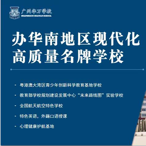 且抒凌云志，不负少年时——华万学校初中部2023级初一五班新生入学适应训练纪实