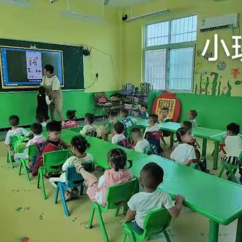 开学第一课，安全每一课  固厢乡第二中心幼儿园