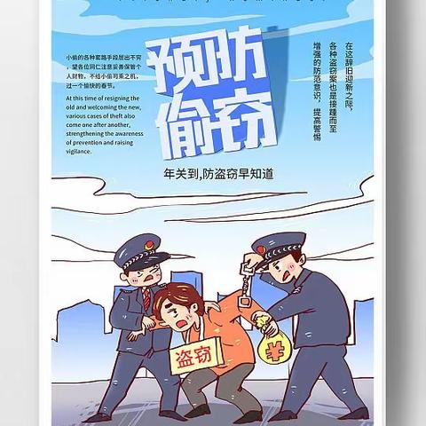 【定襄二中学子这样过暑假】防范风险，共筑安全——定襄二中277班冯嘉盈2023年暑假实践