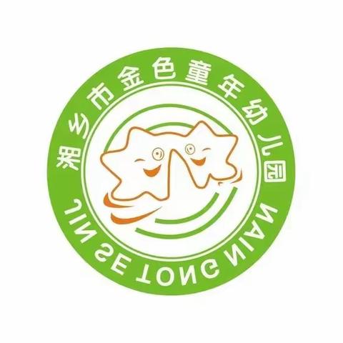 立冬来敲门，走进冬天———金色童年幼儿园小班组立冬主题活动。立冬的第一杯奶茶