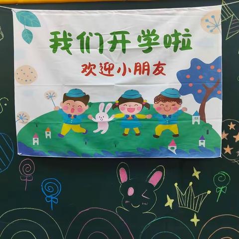 🎈【小二班】我们开学啦！🎈