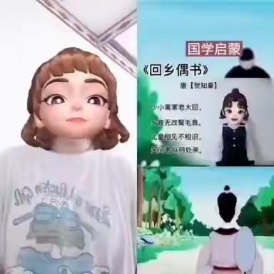 《回乡偶书》手势舞