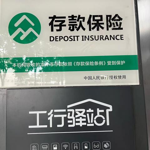 奇家岭支行多措并举开展存款保险宣传活动