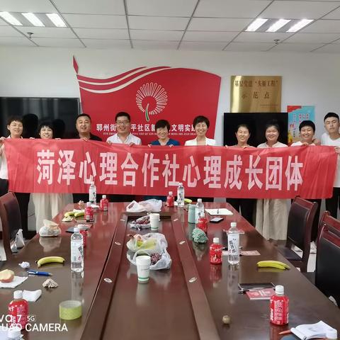 心理合作社社员见面会