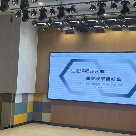 记参加东部新区课程与教学工作培训心得