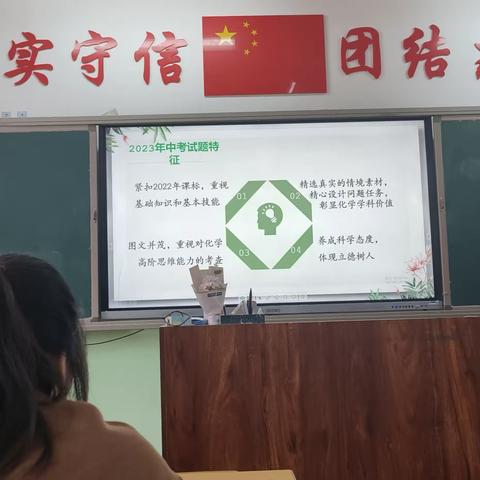 安次区化学中考试题研讨会---研课标  研教材   研考题