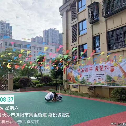 情浓端午 爱聚六一——嘉悦城壹期社区双节活动纪实