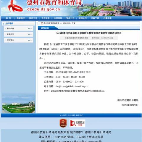 快看！这几位老师的项目推送山东省参与立项评审！