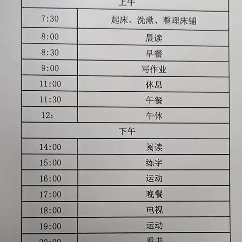 骐骥迎福启新岁 墨玉少年赴新程 ——2026年我的寒假社会实践