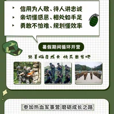 立森教育~暑期夏令营开始报名啦，加入热血军营，燃烧青春激情！