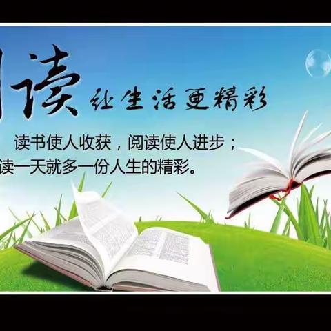 甘州区大满镇中心学校“阅读引航教育梦想，争做四有好老师”同读一本书交流活动剪影