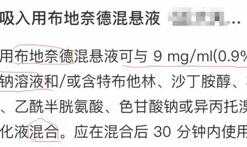 雾化吸入到底要不要加生理盐水？