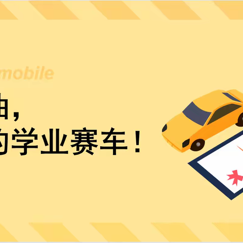 聚力共研 赋能成长——武江区小学心理健康教育学科集体备课