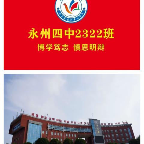 且抒凌云志，不负少年时——2322班新生军训记实