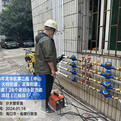 2023年龙华区第二批（中山街道、大同街道、滨海街道、金贸街道）26个老旧小区改造项目（三标段）2024年1月16日