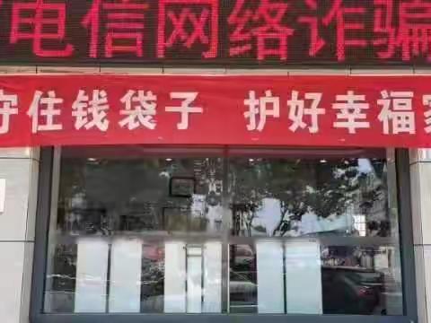 工商银行安丘支行开展“守住钱袋子，护好幸福家”防范非法集资活动。防范非法集资 我们在行动