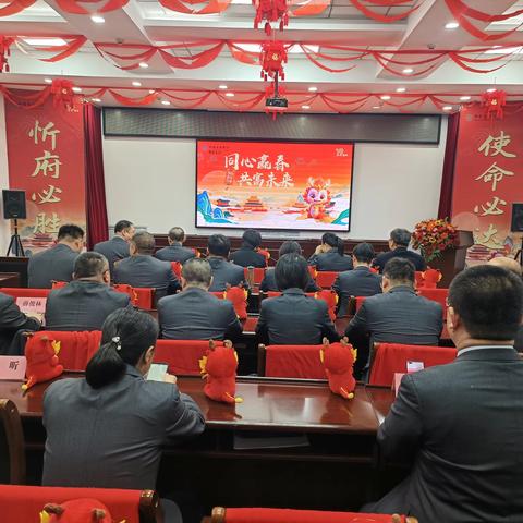 忻府支行召开2024年春天行动启动会