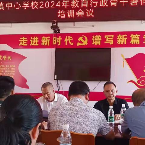 坚守育人初心，涵养高尚师德 ——醪田镇中心幼儿园2024年暑假教师师德师风培训