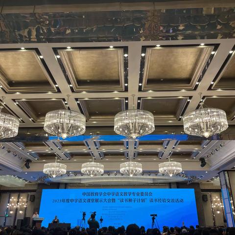 专家引领，聚力前行——记2023年度“读书种子计划”读书经验交流活动