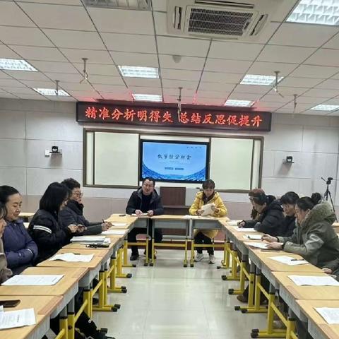 精准分析明得失 反思总结促提升——莱州市平里店中学教学情分析会