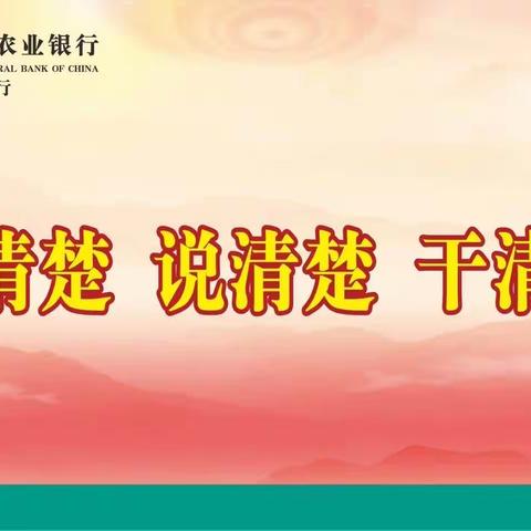 分行召开​三季度对公业务冲刺落实会