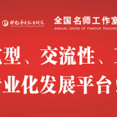 【党建学习】书记心语