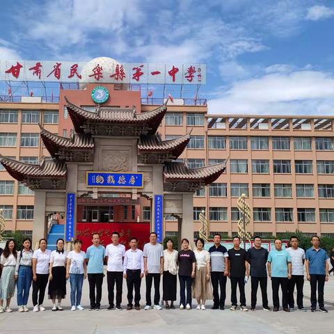 采撷他山之石，共促高考备考——赴民乐一中学习侧记