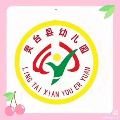 不负时光     共享美食——灵台县幼儿园第五周美食分享