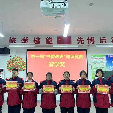 明政知史，通古今之志，明时代之需             —— 初一政史组学科活动