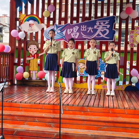快乐“六一”