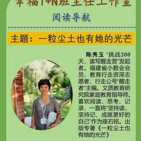 以读写为翼，赴成长之约——小尘老师读写分享会温暖落幕