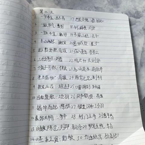 东关小学赵梓轩暑假作业展示