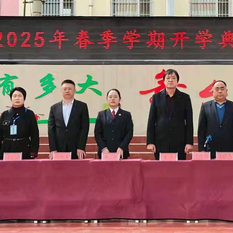 携手逐梦新学期，奋楫扬帆新征程 ——靖边五小2025年春季学期开学典礼暨法治宣讲师生表彰大会