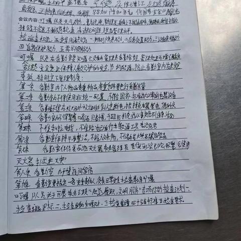 抓隐患排查整治抓屡职抓安全抓管理 减投拆，张开嘴，迈开腿， 认真屡职必免投诉，热情服务礼貌用语，要张嘴迈开腿必须喊提示语 会议主持:于万