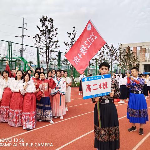 高二四班运动会风采