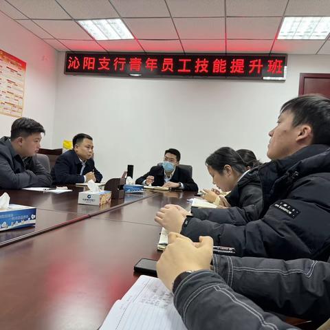 沁阳支行升级版青年员工座谈会