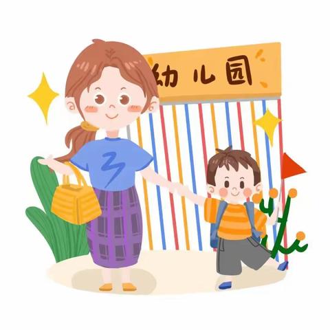 【通知公告】秋风有信 美好将至——三原县实验幼儿园2023年秋季幼儿报到须知